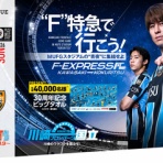 サッカー・なんでもニュース