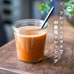 トイロ公式ブログ【日々のこと～暮らしを彩る料理とモノ～】