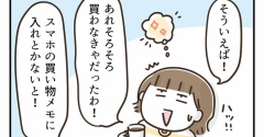 あれだよ、あれ！