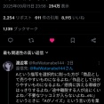 【悲報】作家「ノイズってディスの意味じゃない。業界ではよく使う言葉」オタク「でも人権無いって言ったゲーマー仕事失ったけど？」