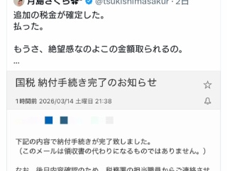 【悲報】細川バレンタイン氏、セクシー女優とレスバ開始ｗｗｗｗｗ