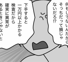 ここまで行くと天晴れ？な受診者さん