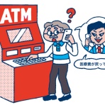 下町っ子の上の空