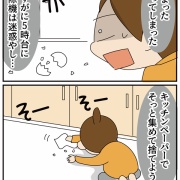 ２日間刺さっていたもの
