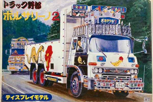 トラック野郎　初期型ラジコン　日焼けなし トラック野郎 初期型ラジコン 日焼けなし ホビーラジコン
