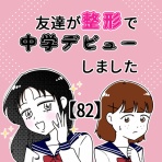 うみの韻花の山あり谷あり人生マンガ