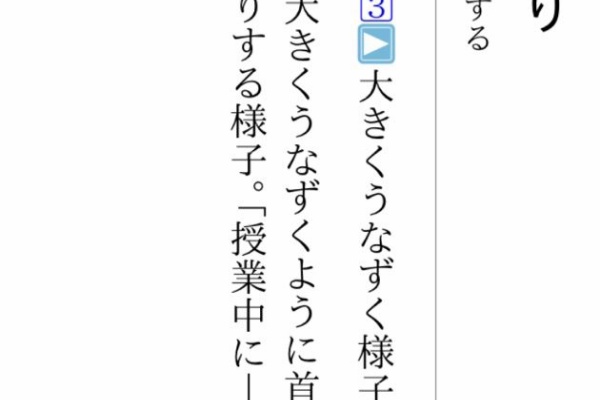 こっくりとうなずく