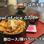 函館 気まぐれブログ