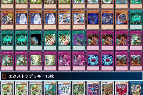 遊戯王ガスタ覚え書き - デッキレシピ