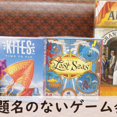 カタンの開拓者たち 古代エジプト版 : ふうかのボードゲーム日記