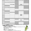 【9月の匹見町観光施設情報】