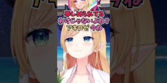 【ホロライブ】何回聞いてもアキちゃんの「マチュピチュ」が聞きとれなくて空耳してしまうちょこ先ｗ