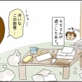 高校生男子、部屋が汚いのではない。