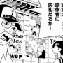 【アカン】漫画『嘘喰い』の作者「アレは観るの苦痛だったな… 本当金の無駄遣い」　→　もうすぐ公開の実写映画のディスかとファンが騒然…