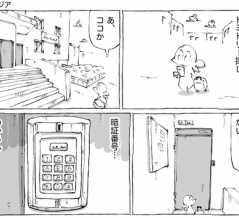 海外セキュリティと暗証番号のリアル。