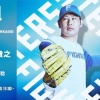 加藤貴之 6月11日のヤクルト戦 予告先発！ 18:00～