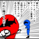 ブログ開設編　その③　〜レッドとブルーと私〜