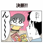 こばぱぱのイクメン目指して3000里