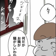 義父が連れてきたとんでもない女【43】
