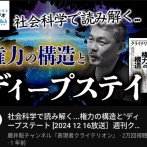 【悲報】サナエトークンで話題の京大・藤井聡さん、お前らの想像の5倍ヤバい
