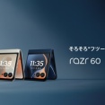 新フォルダブルスマホ「motorola razr 60」が日本で10月10日に発売！メーカー版は13万5800円。docomo版「60d」やSoftBank版「60s」も