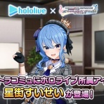 本田未央ちゃん応援まとめ速報