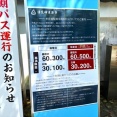 【宝塚市 駐車場】清荒神清澄寺の駐車場が5月20日(水)から有料化！ 工事は既に始まっていました。