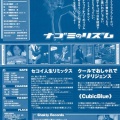 T∀NTRYTHM再結成！？ではありません。 『ハメを外す夜』 14:00の上映会のエントリー作品はこちら！！