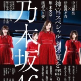 『[再掲] 本日(8月23日)発売『BRODY 10月号』に、≠ME 河口夏音・鈴木瞳美・冨田菜々風のグラビアが掲載…【ノイミー】』の画像
