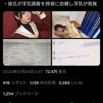 本田未央ちゃん応援まとめ速報