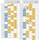 8月獣医師勤務表