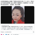 内田梨瑚の母「梨瑚の言う事は本当です。死んだ子は橋から落ちた後に登ってまた落ちたので無罪です」
