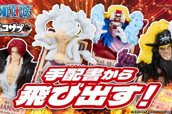 遊戯王&ドラゴンボール通販予約情報局 - ワンピース