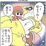 まむの巣