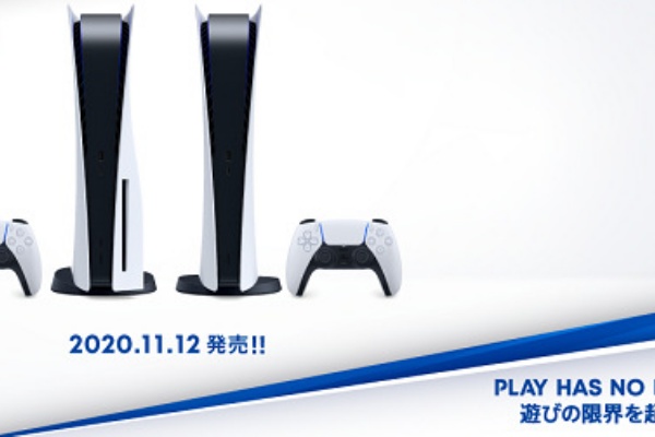 Ps5 ソニーが公式ストアで久しぶりにps5本体の抽選販売受付を開始 結果発表は2回に分け出荷は2月下旬 と3月下旬 速報 保管庫 Alt