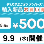 ディスクユニオン新宿ジャズ館