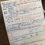 えなん爺の「人間万事塞翁が馬」