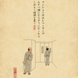 『将来への不安MAX時代』の画像