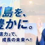 【 大野英章の“昼夜常精進”】