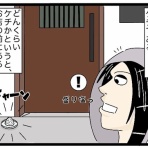 こなたこなの凍狂(トーキョー)独り暮らし