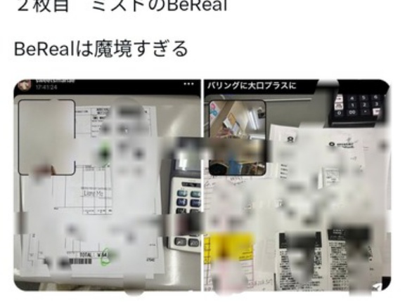 【悲報】ミスタードーナツの内部情報がBeRealで拡散 ダスキン認める｢厳格に対処してまいります｣