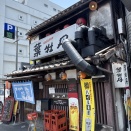 葉牡丹（はぼたん）【高知県高知市】