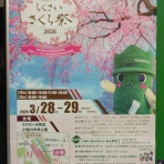 長岡京市リフォーム店長のブログ