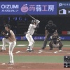 【vs西武】日ハム今川の守備…