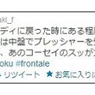 『【徳島ヴォルティス】移籍による新加入選手　柴崎晃成（ｆｒｏｍ 東京ヴェルディ）』の画像