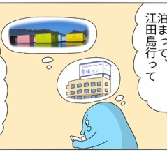 夏は去ぬ