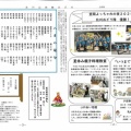公民館だより