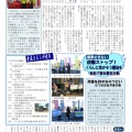 メットライフ生命の平松健二さんとともに田村智子さんの控室へ－平松さん、さいとう和子さんとの新春鼎談の記事もできました