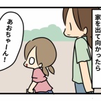 放課後お友達の家へ（前編）