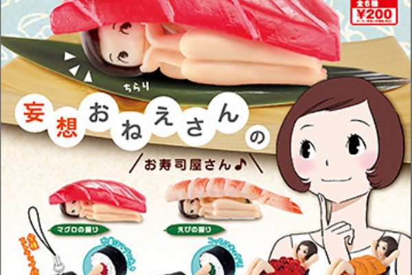 ふぃぎゅる！ - 妄想おねえさん